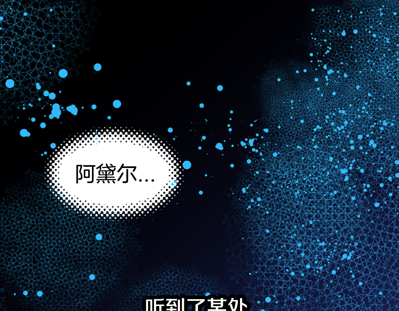 阿黛尔的冷面公爵 第1话 阿黛尔小姐 第6页
