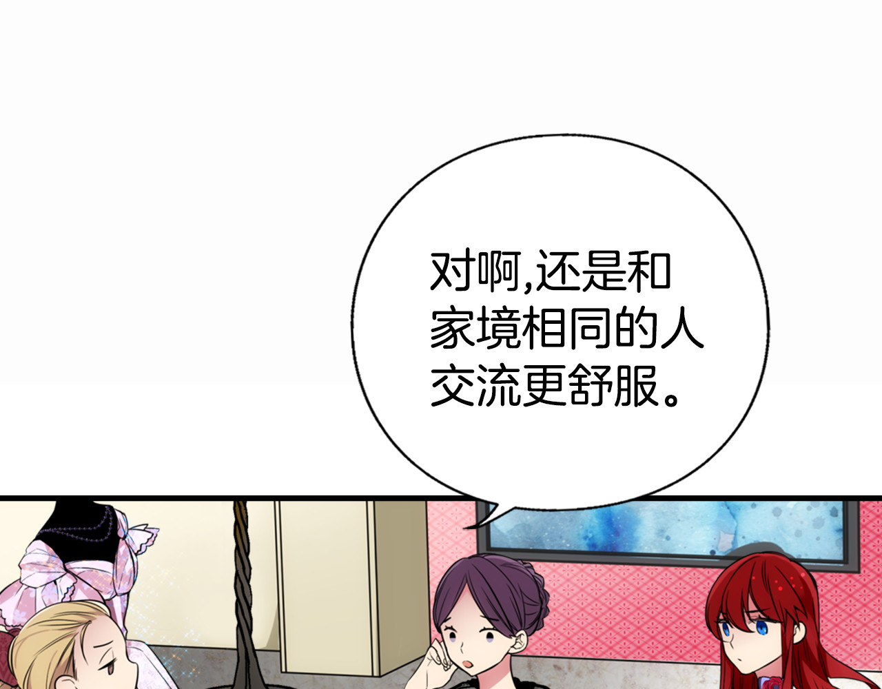 阿黛尔的冷面公爵 第1话 阿黛尔小姐 第52页