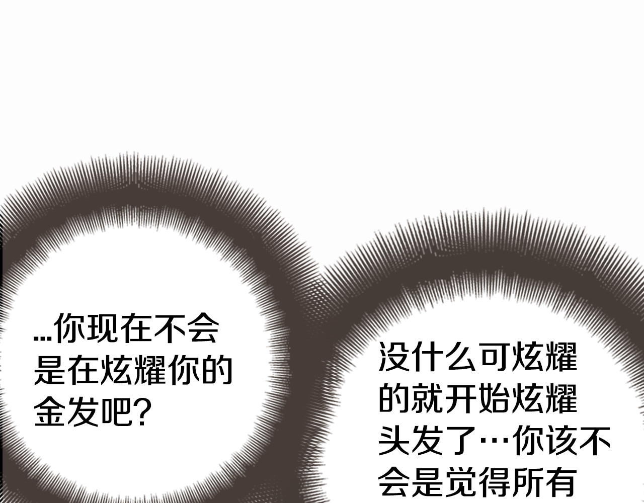 阿黛尔的冷面公爵 第1话 阿黛尔小姐 第58页