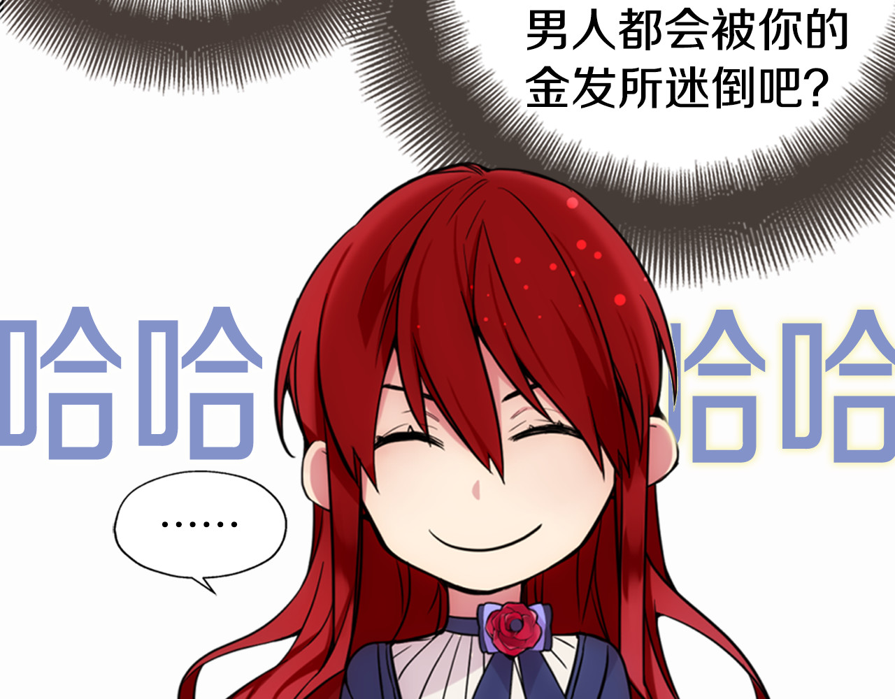 阿黛尔的冷面公爵 第1话 阿黛尔小姐 第59页