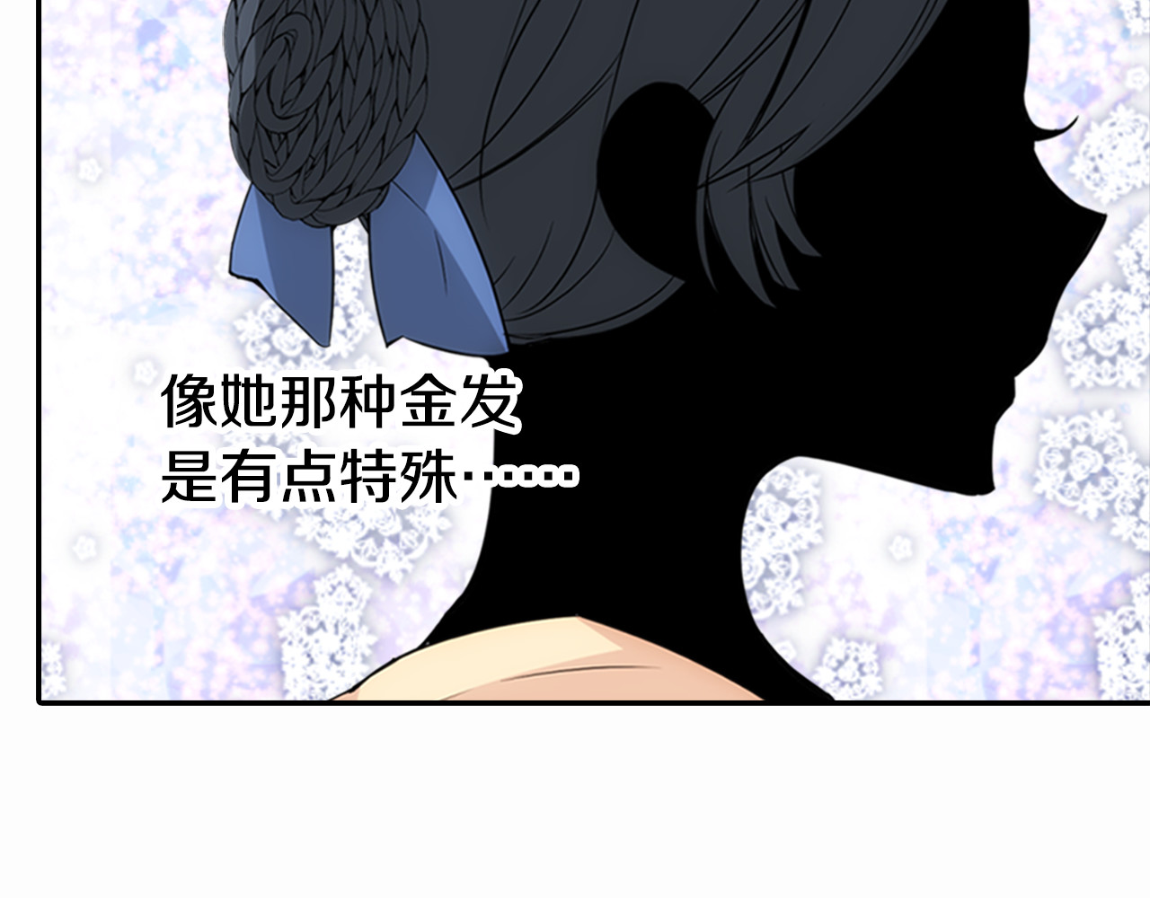 阿黛尔的冷面公爵 第1话 阿黛尔小姐 第62页