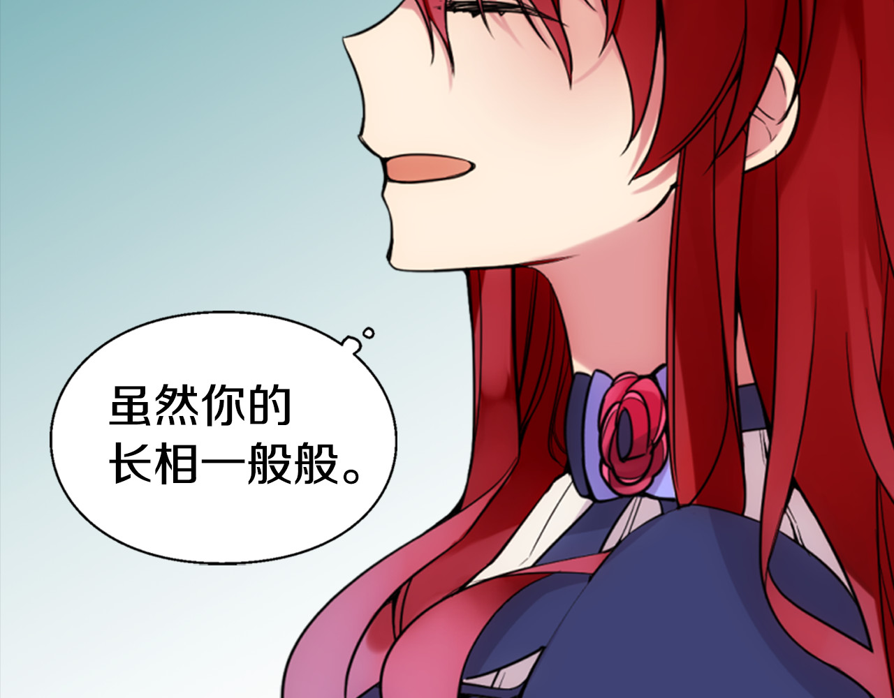 阿黛尔的冷面公爵 第1话 阿黛尔小姐 第66页