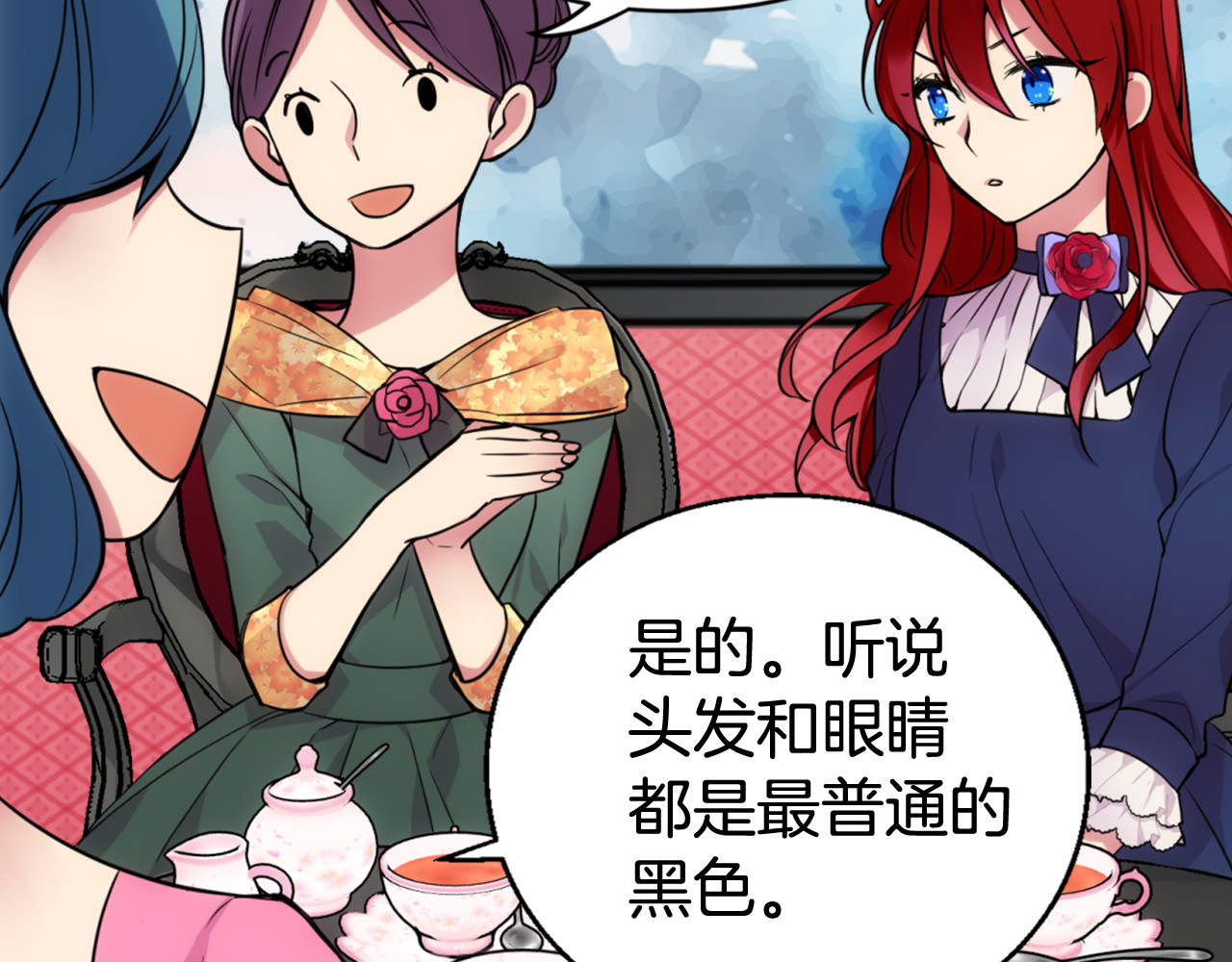 阿黛尔的冷面公爵 第1话 阿黛尔小姐 第71页