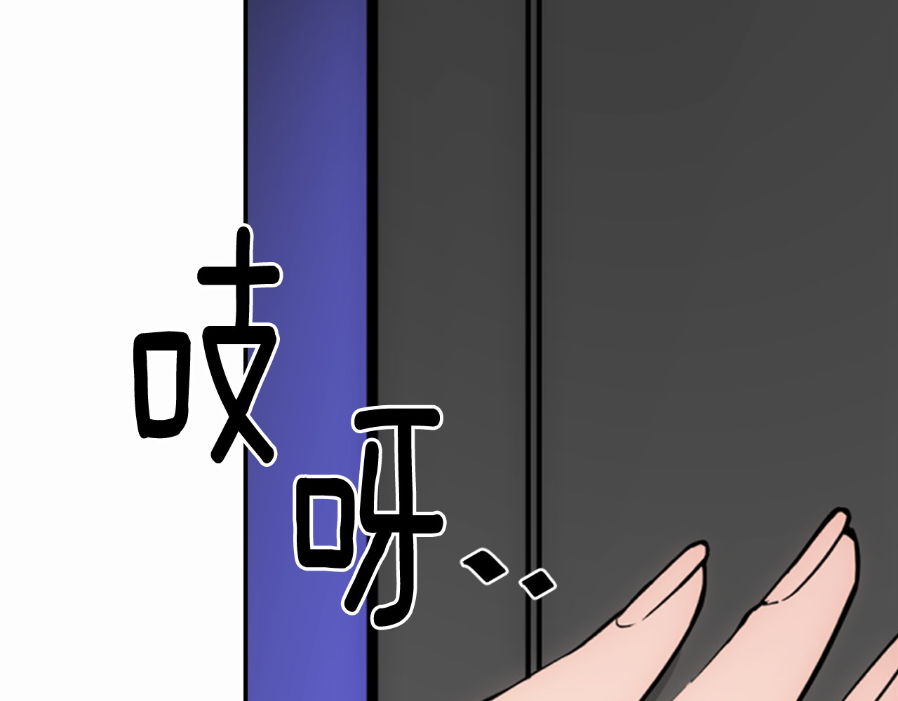 阿黛尔的冷面公爵 第1话 阿黛尔小姐 第80页