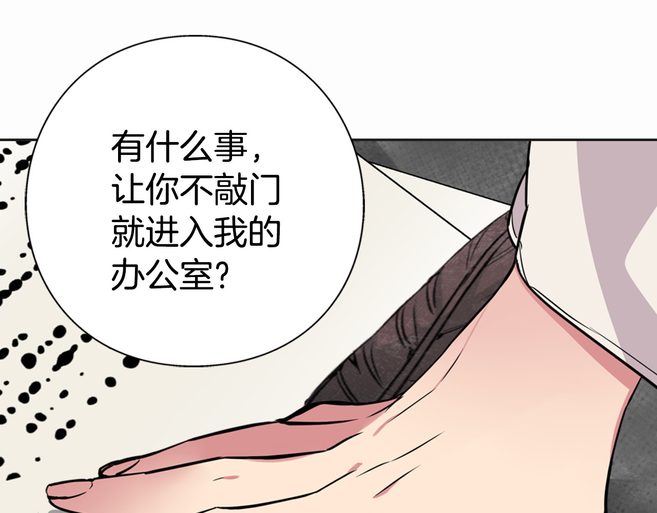 阿黛尔的冷面公爵 第1话 阿黛尔小姐 第91页