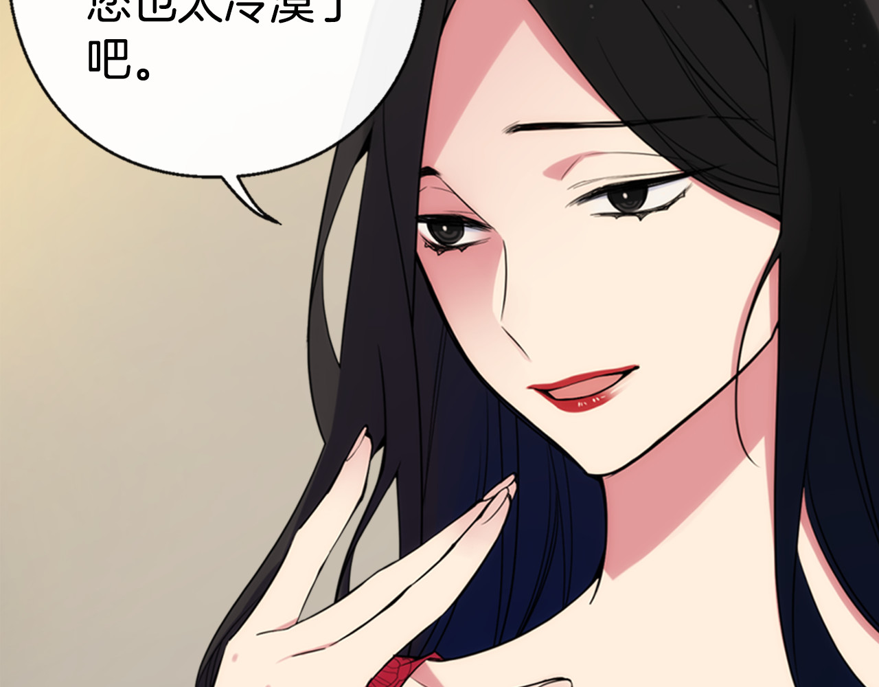 阿黛尔的冷面公爵 第1话 阿黛尔小姐 第94页