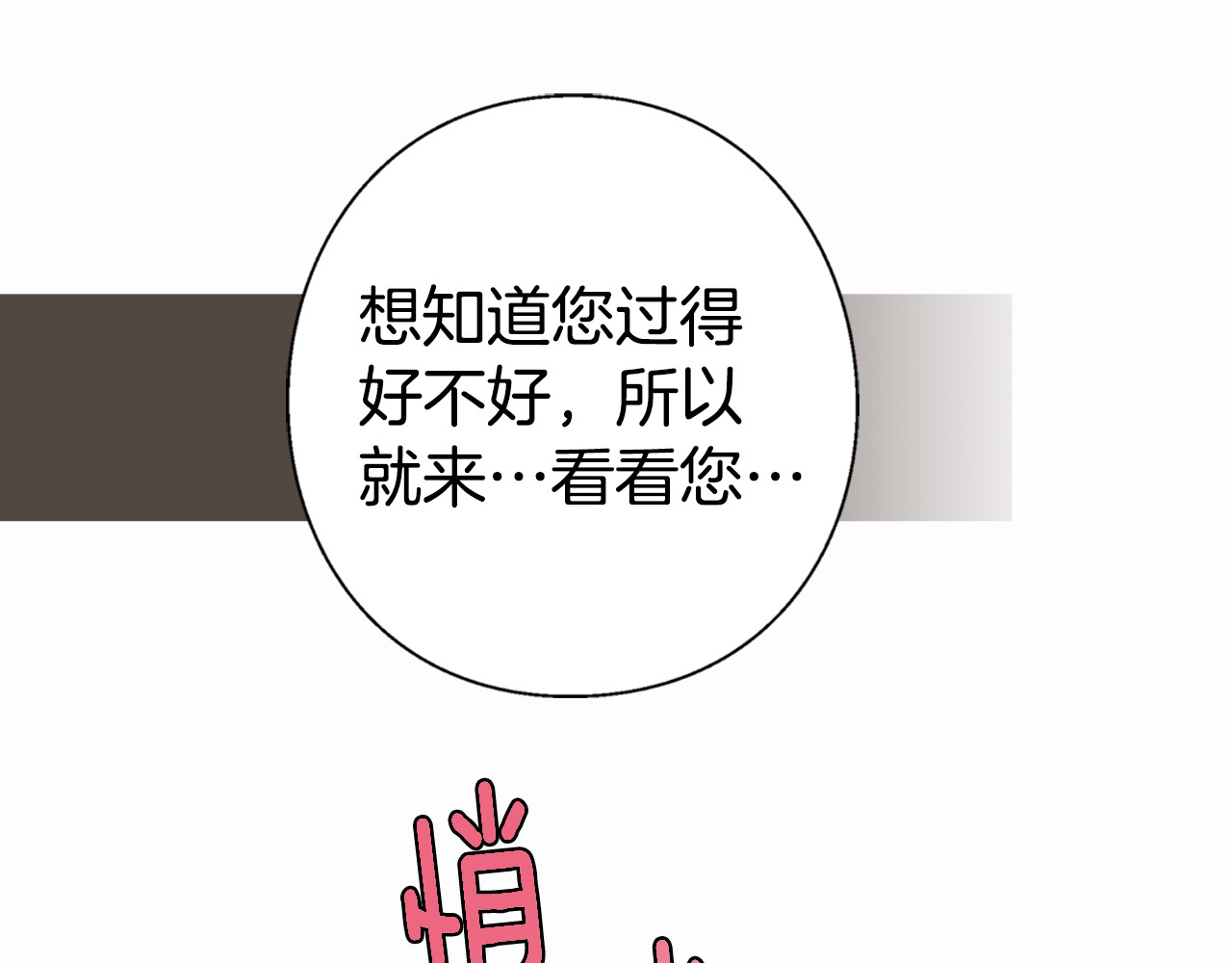 阿黛尔的冷面公爵 第1话 阿黛尔小姐 第99页