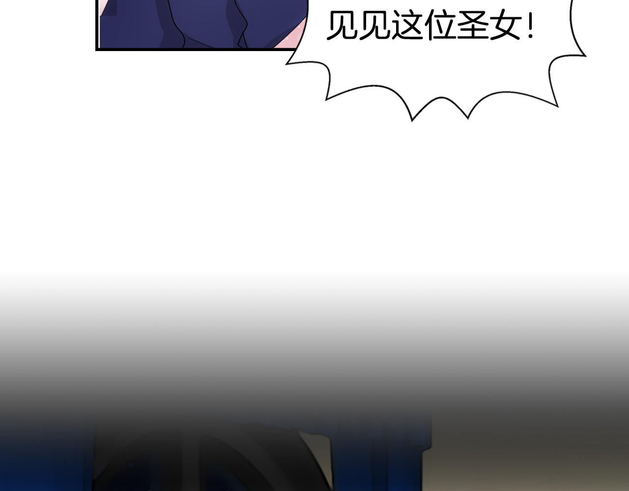 阿黛尔的冷面公爵 序章：冷酷公爵的穿越新娘 第14页