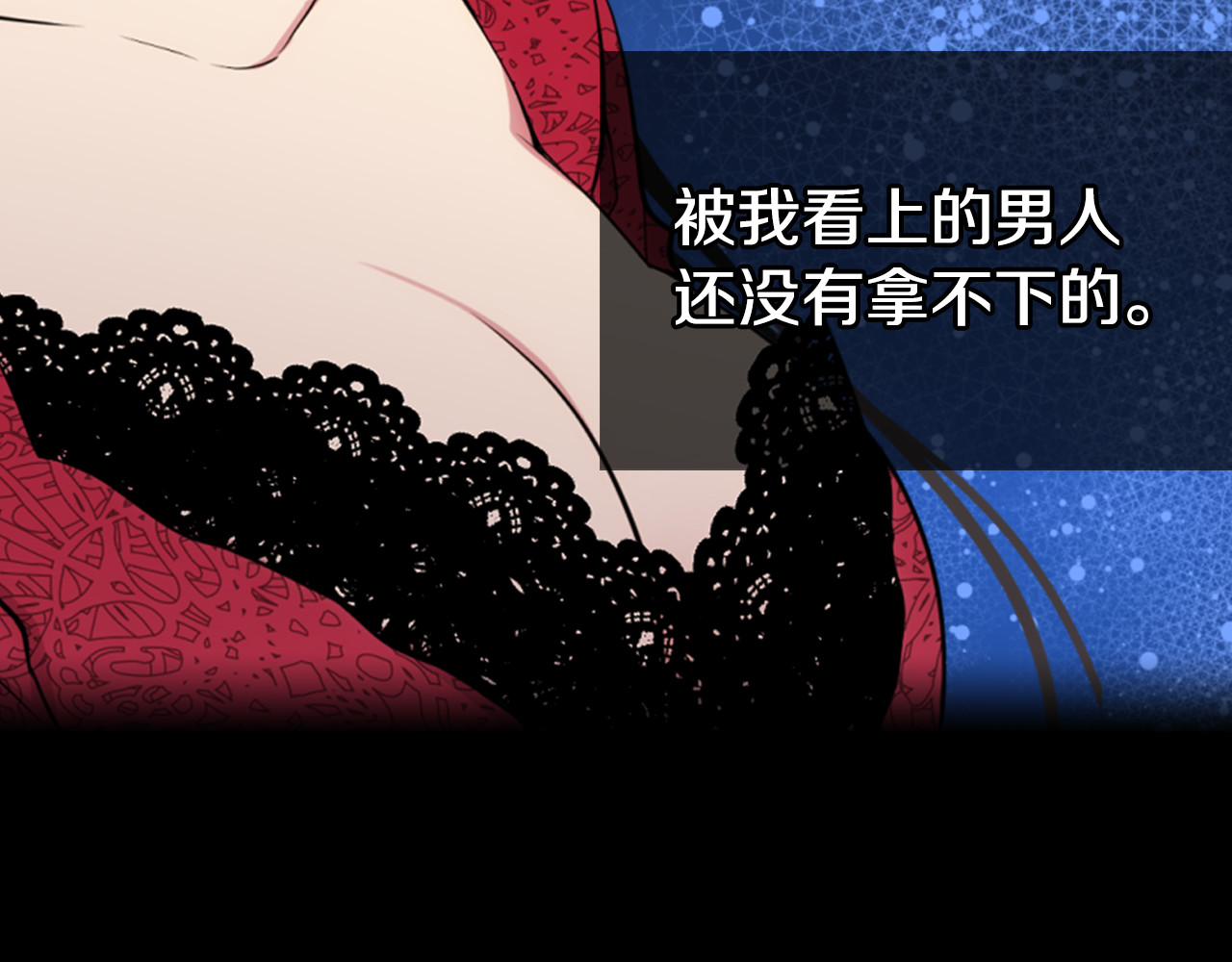 阿黛尔的冷面公爵 序章：冷酷公爵的穿越新娘 第22页