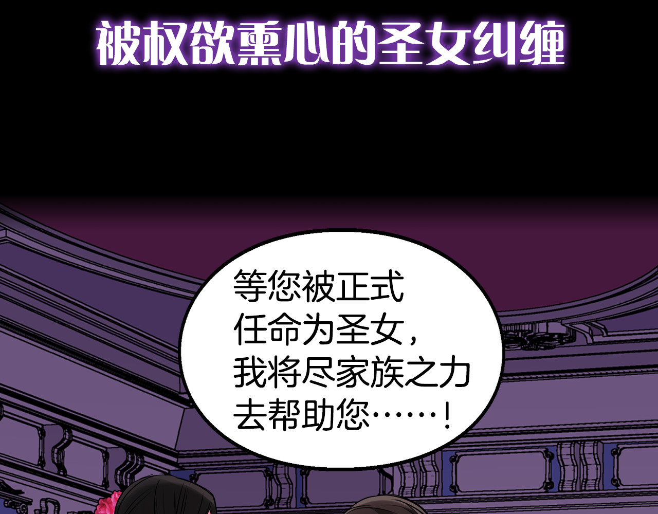 阿黛尔的冷面公爵 序章：冷酷公爵的穿越新娘 第23页