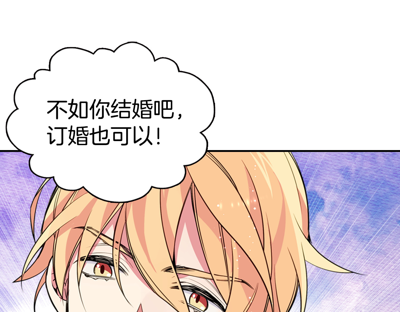 阿黛尔的冷面公爵 序章：冷酷公爵的穿越新娘 第27页