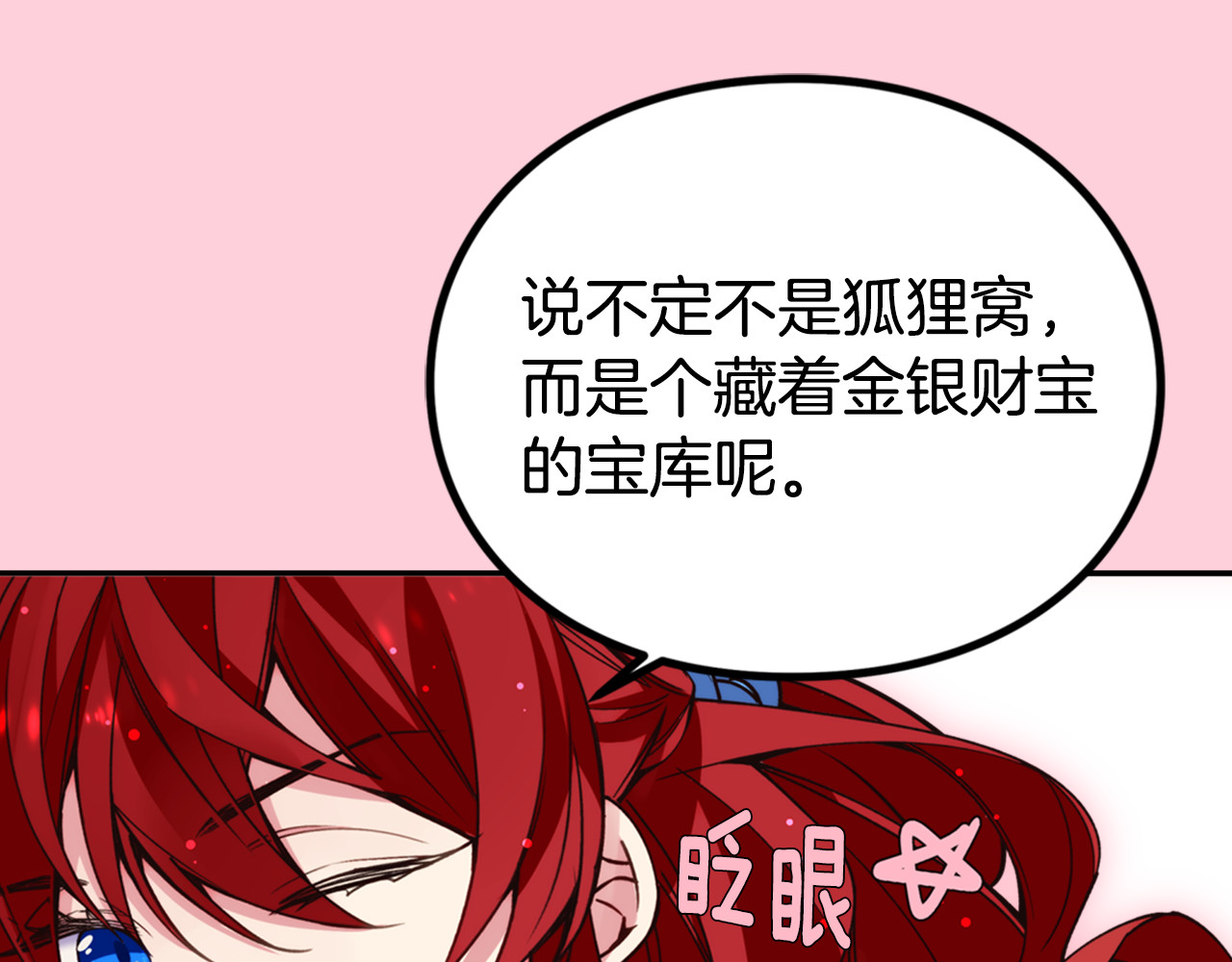 阿黛尔的冷面公爵 序章：冷酷公爵的穿越新娘 第39页