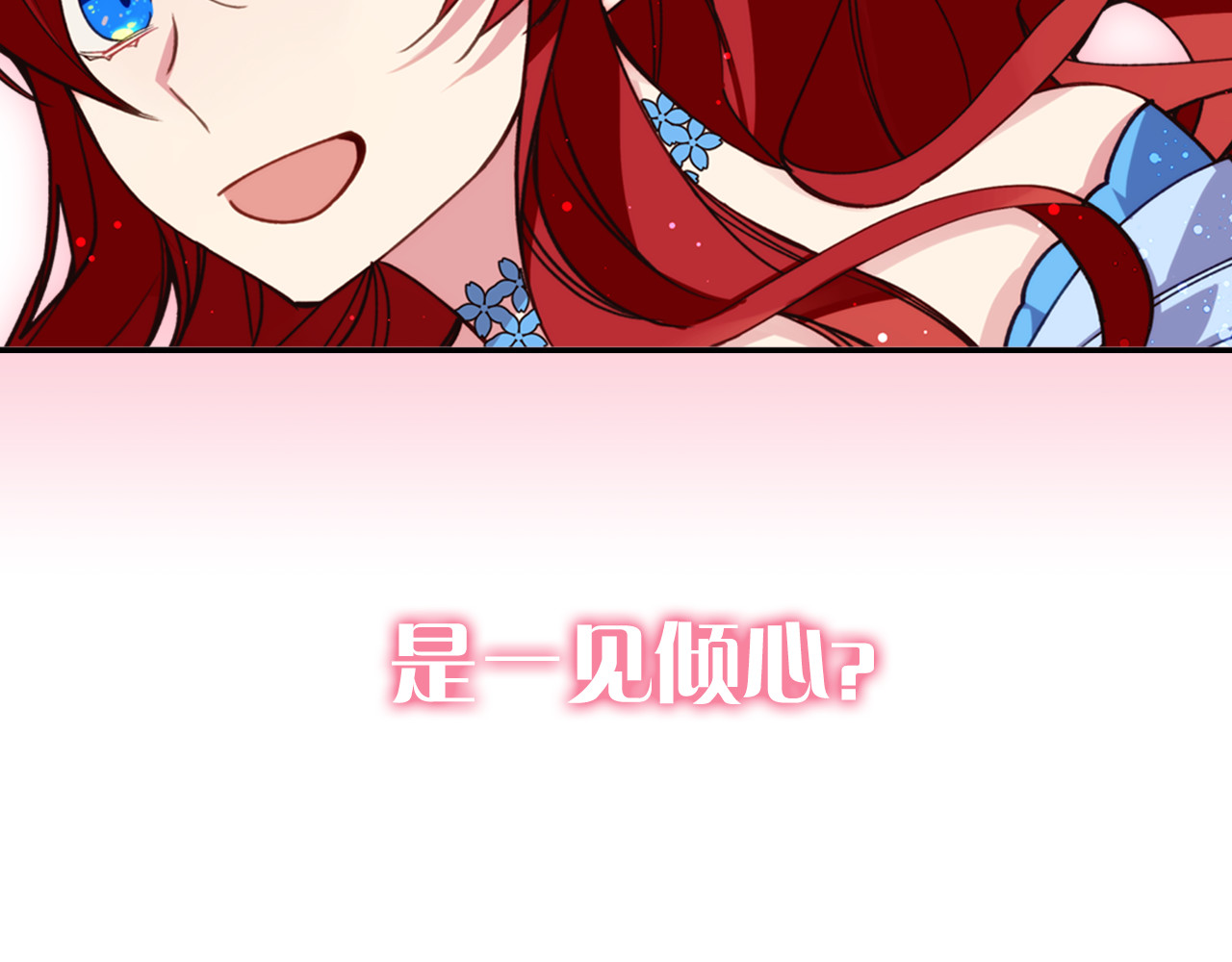 阿黛尔的冷面公爵 序章：冷酷公爵的穿越新娘 第40页