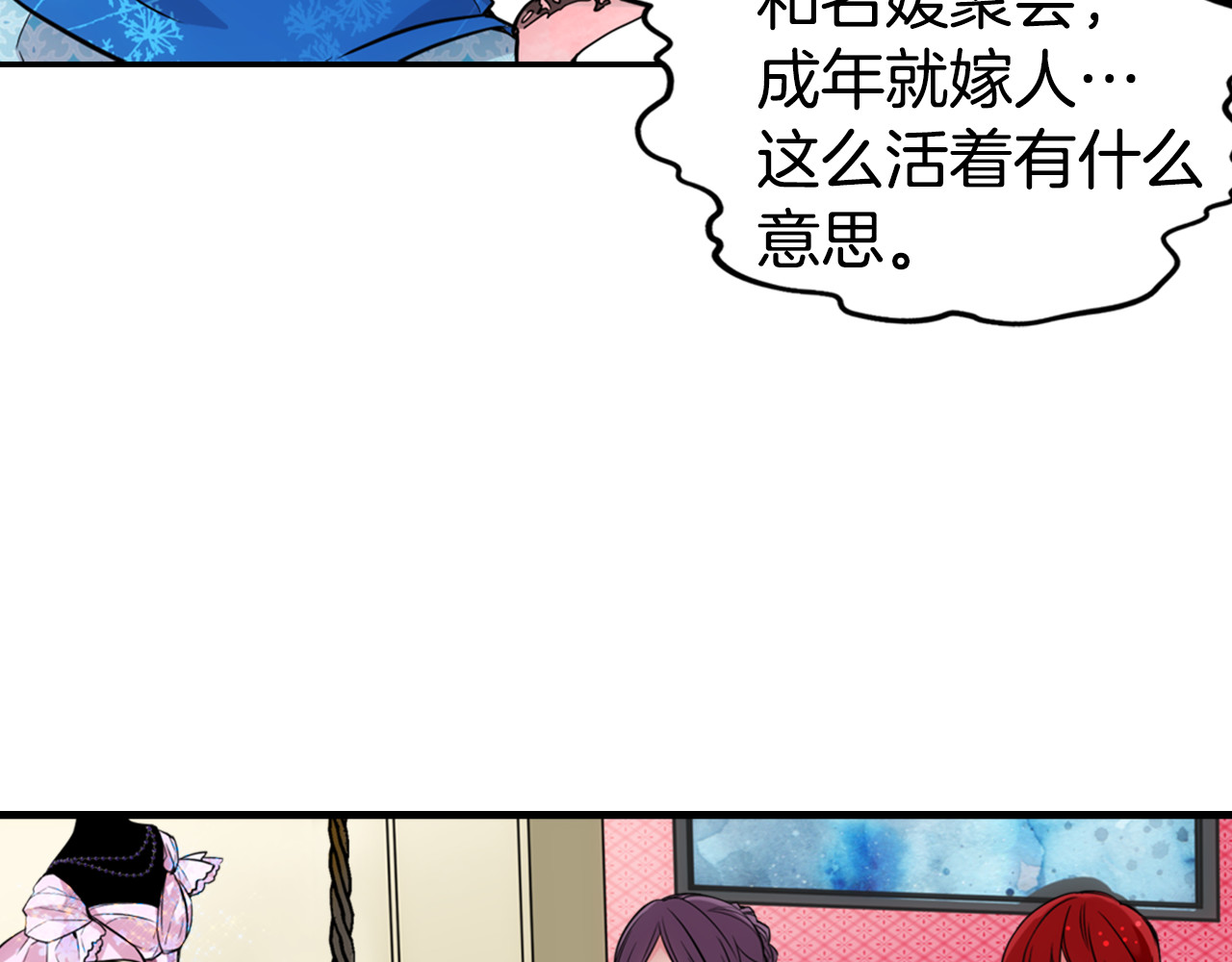 阿黛尔的冷面公爵 第7页