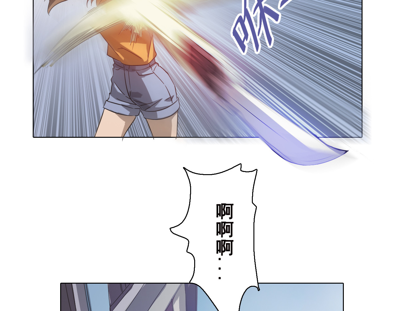 双魂战纪 第5话 身份暴露！ 第30页