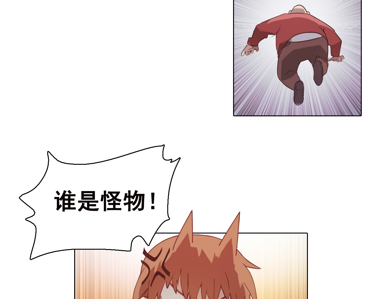 双魂战纪 第5话 身份暴露！ 第35页