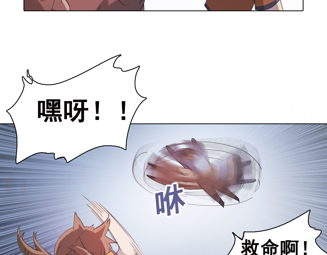 双魂战纪 第5话 身份暴露！ 第38页