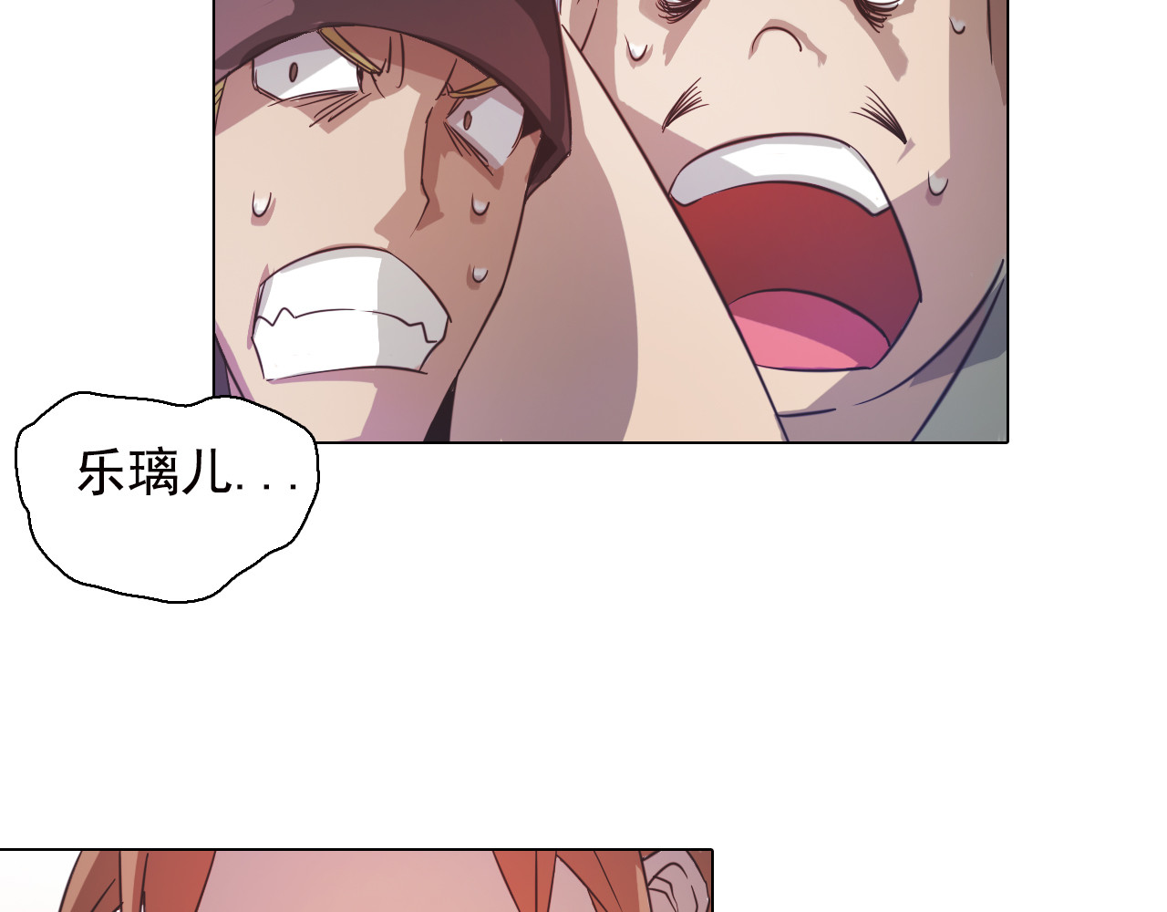 双魂战纪 第5话 身份暴露！ 第6页