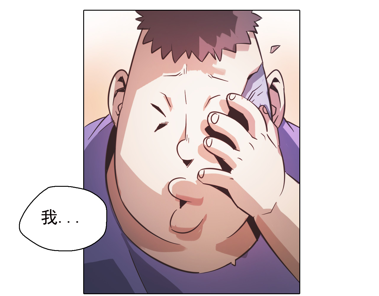 双魂战纪 第5话 身份暴露！ 第81页