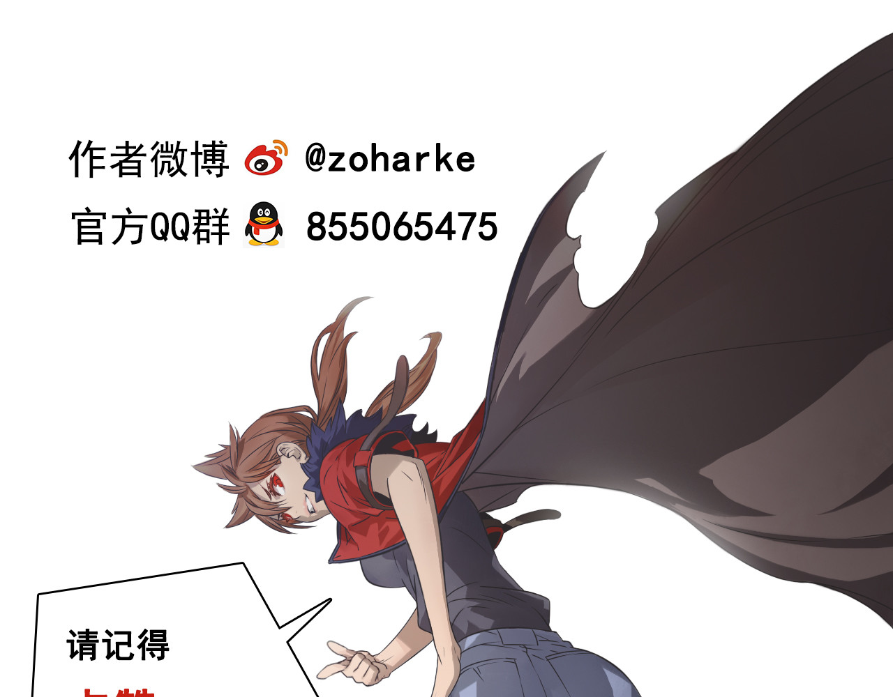 双魂战纪 第5话 身份暴露！ 第98页