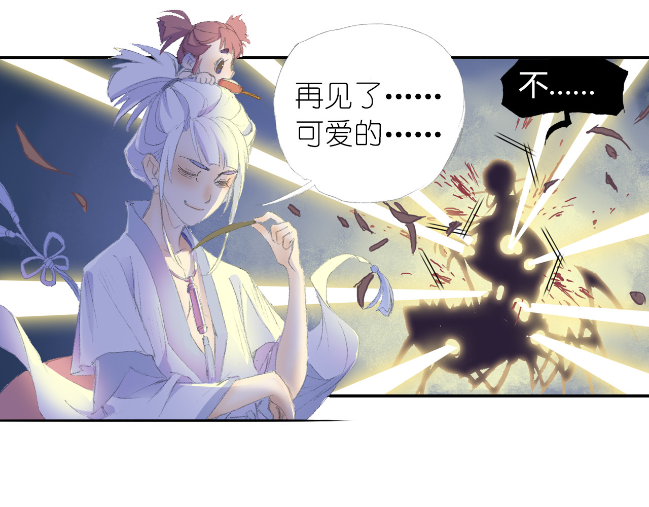 四无道长 第1话 四无道长是也！ 第159页