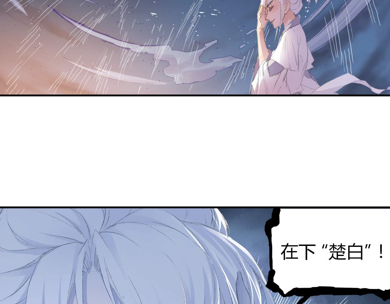 四无道长 第1话 四无道长是也！ 第167页