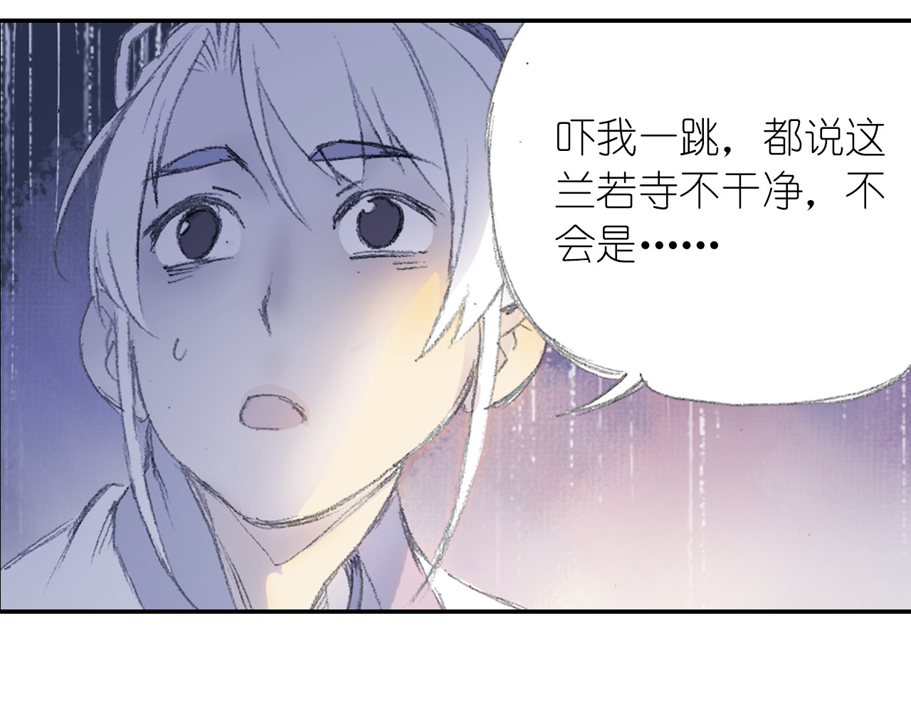 四无道长 第1话 四无道长是也！ 第19页
