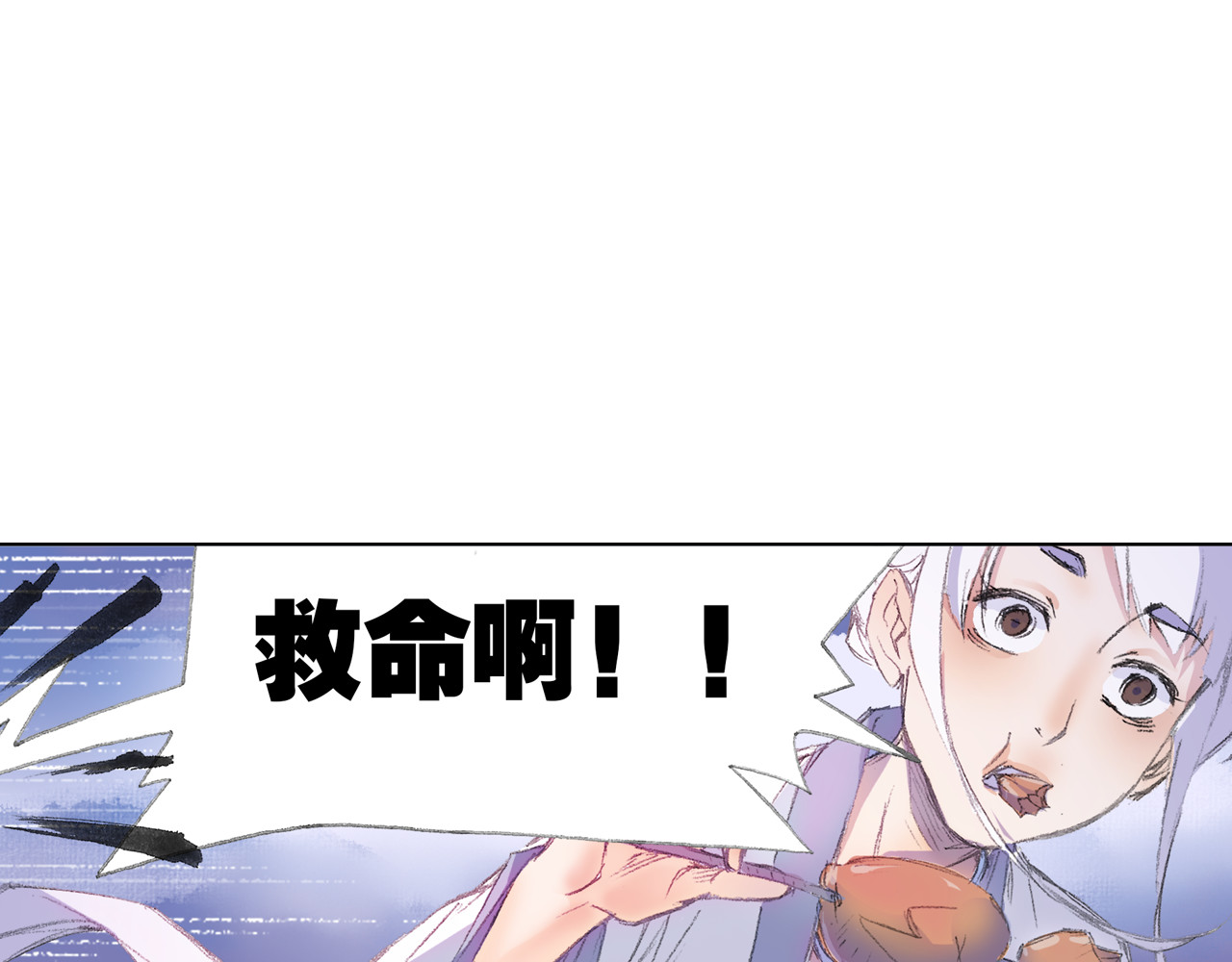 四无道长 第1话 四无道长是也！ 第22页