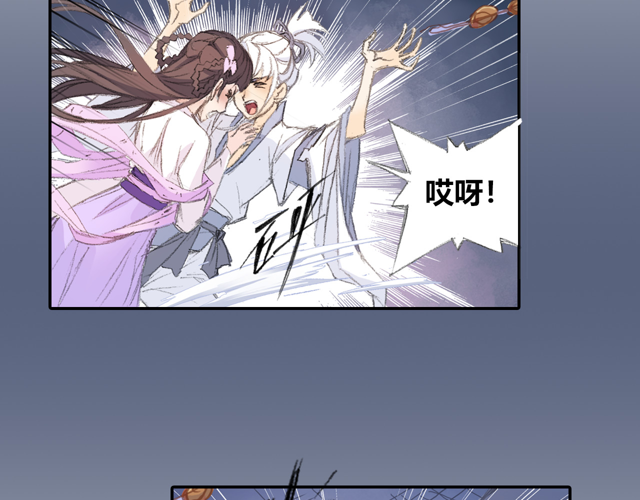 四无道长 第1话 四无道长是也！ 第26页