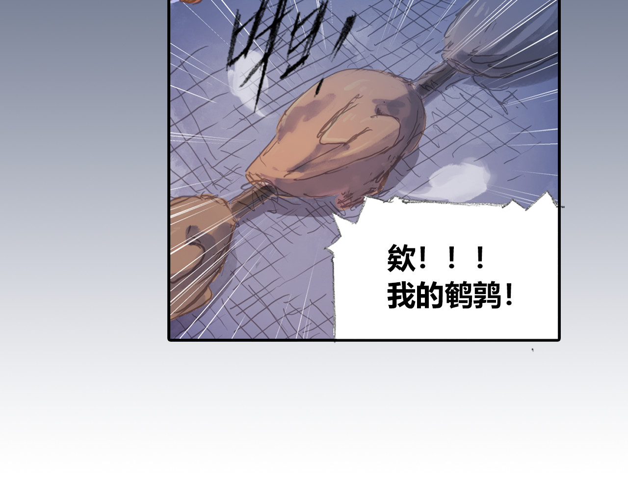 四无道长 第1话 四无道长是也！ 第27页