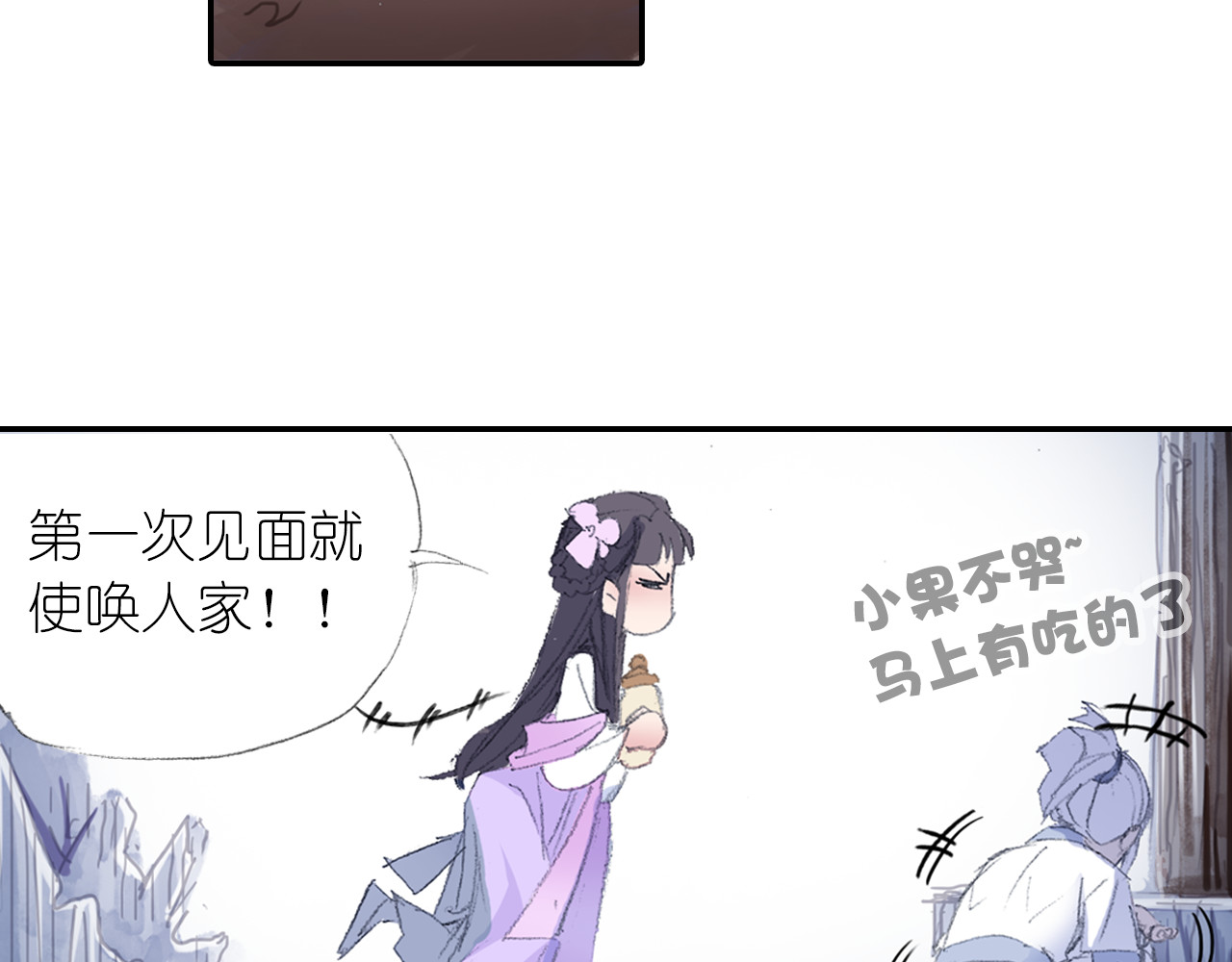四无道长 第1话 四无道长是也！ 第63页