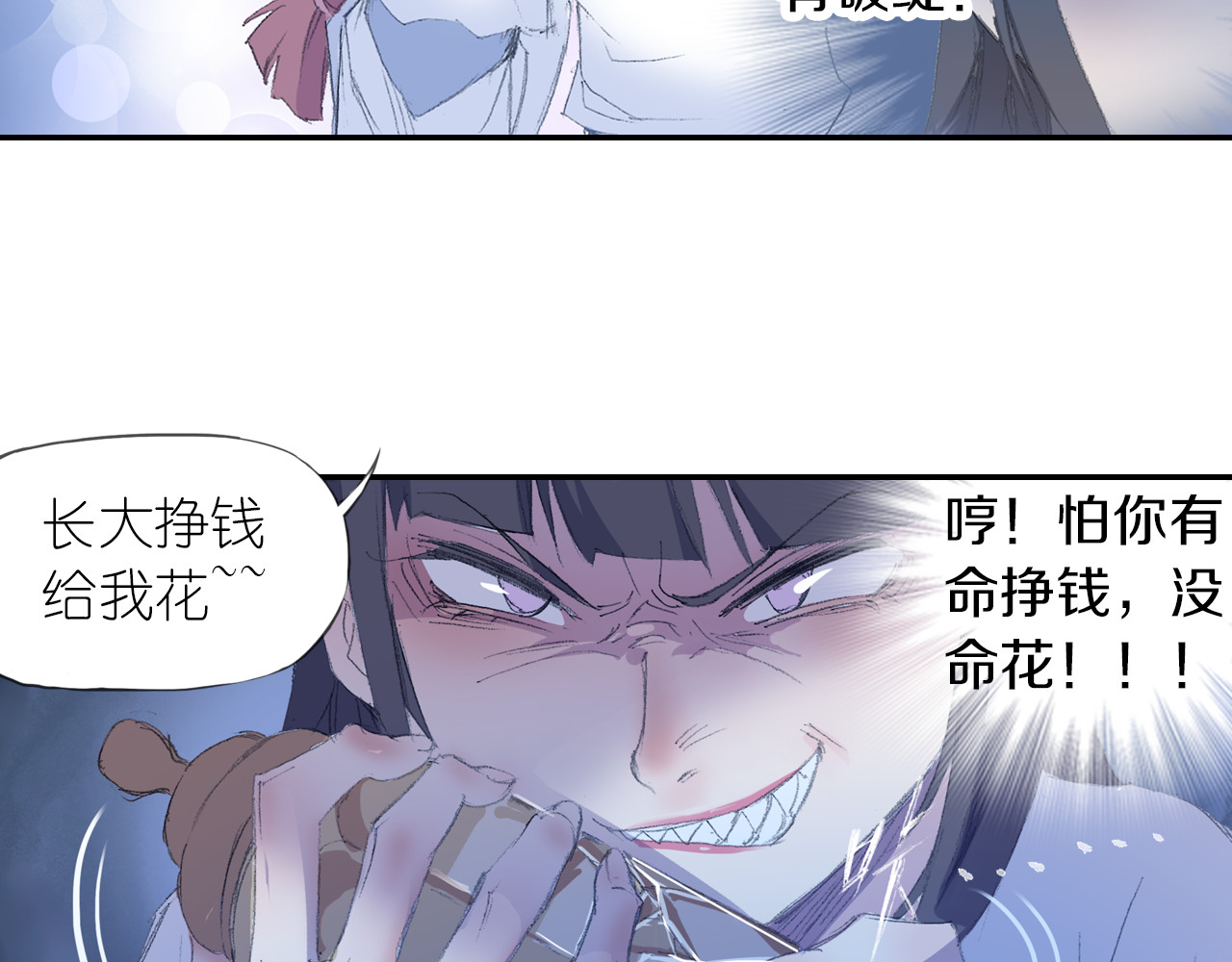 四无道长 第1话 四无道长是也！ 第67页