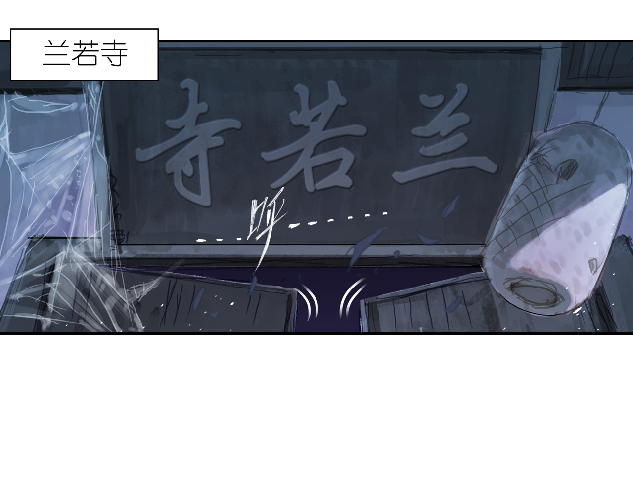 四无道长 第1话 四无道长是也！ 第8页