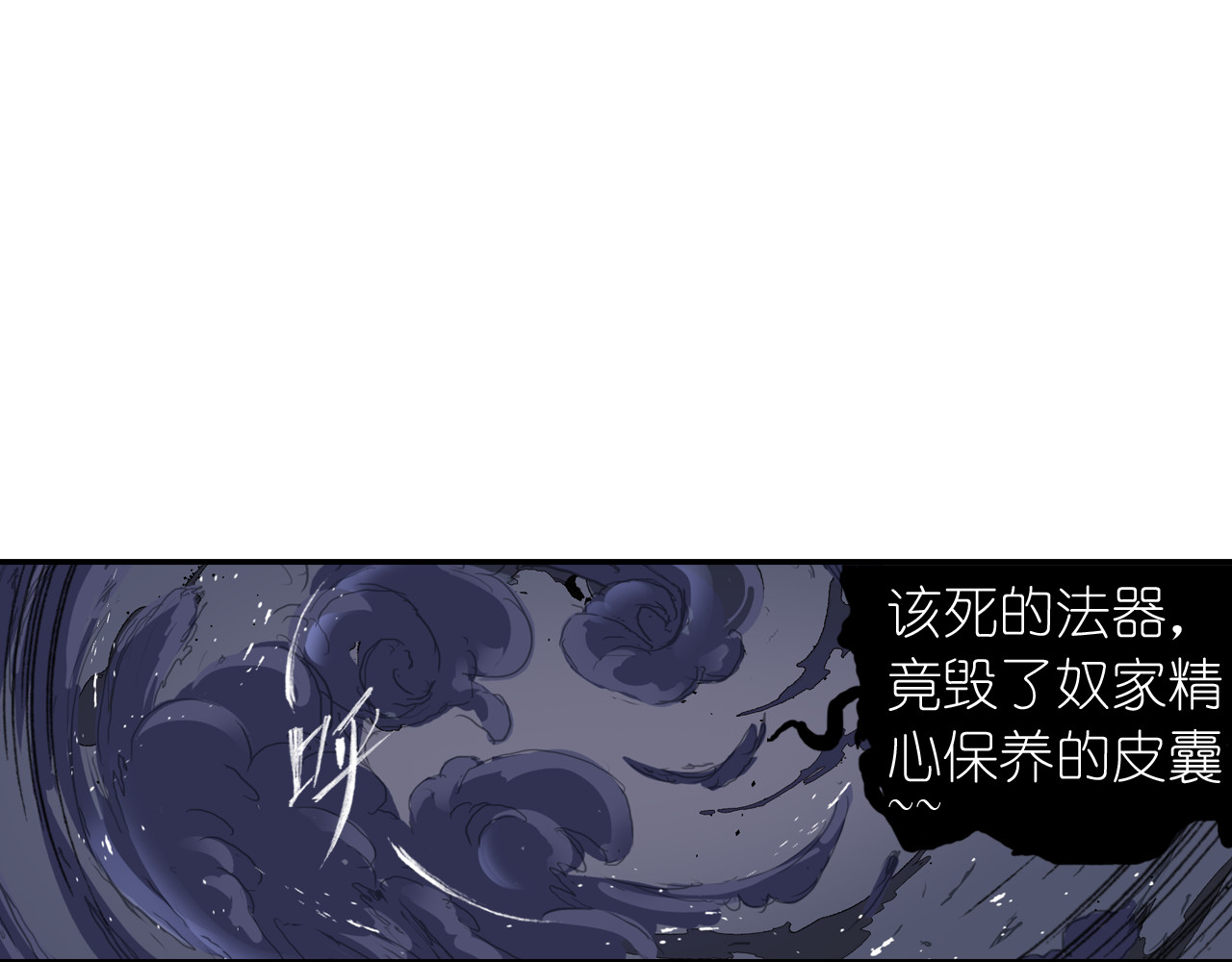 四无道长 第1话 四无道长是也！ 第75页