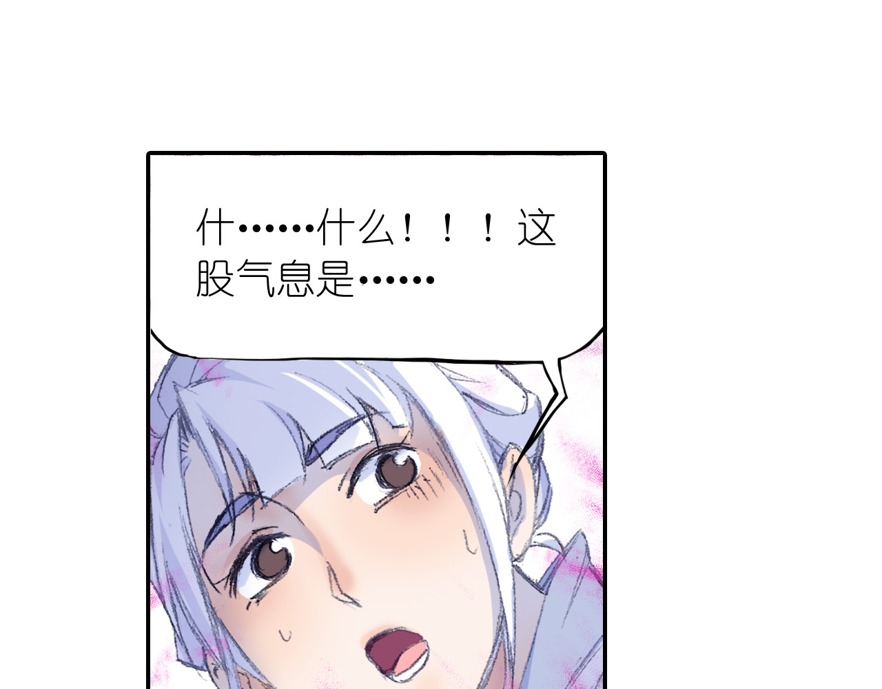 四无道长 第1话 四无道长是也！ 第78页