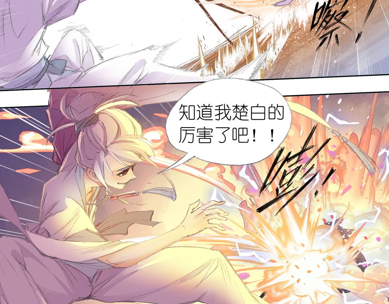四无道长 第1话 四无道长是也！ 第93页