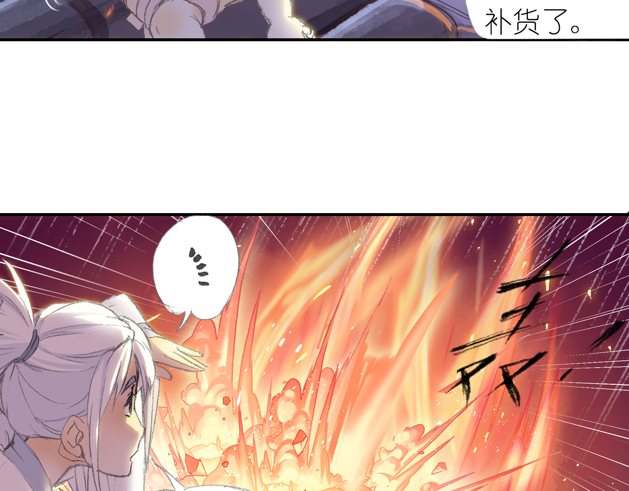 四无道长 第1话 四无道长是也！ 第96页
