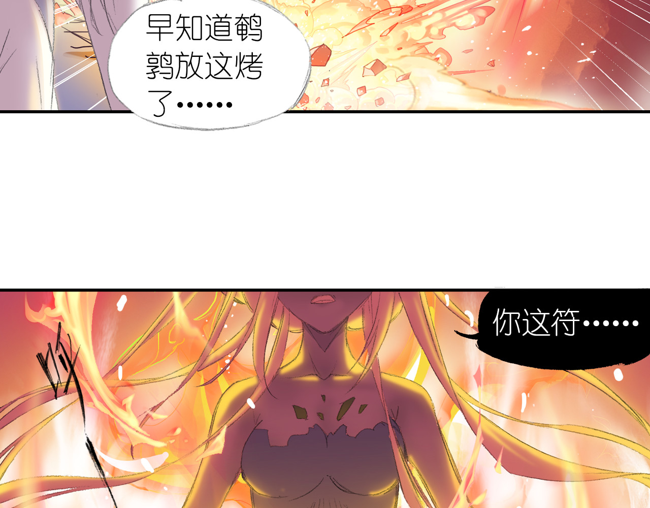 四无道长 第1话 四无道长是也！ 第97页