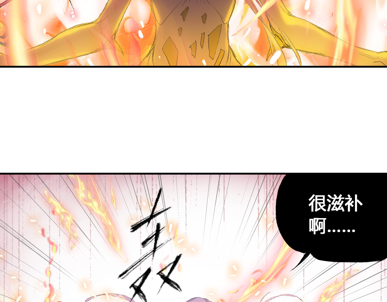 四无道长 第1话 四无道长是也！ 第98页