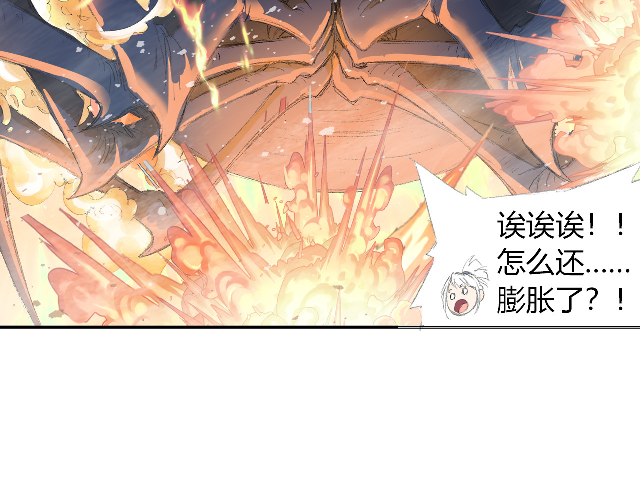 四无道长 第1话 四无道长是也！ 第100页