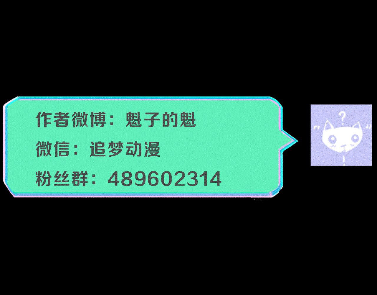 治幽社探奇 第1话 幽灵地铁 第106页