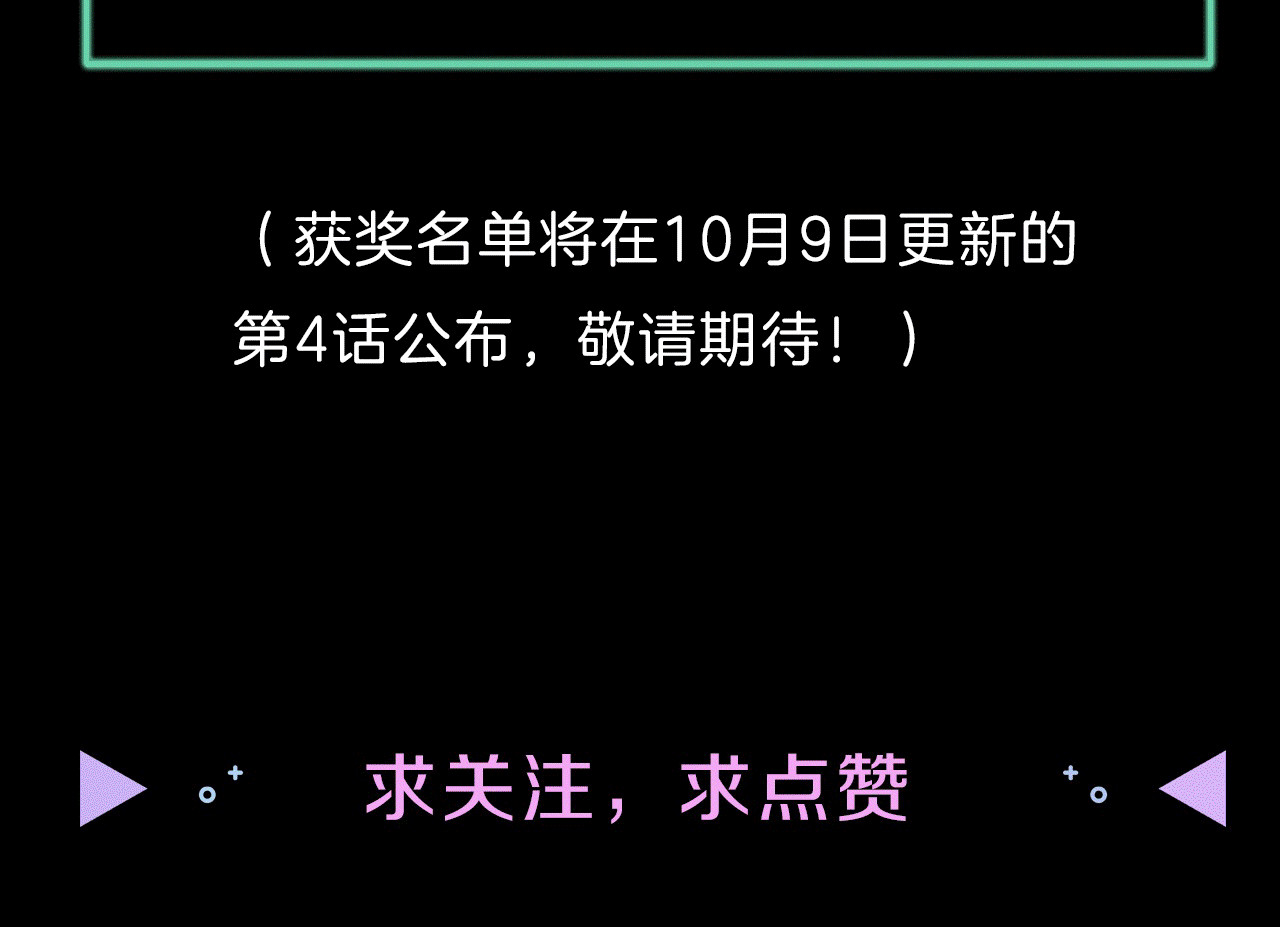 治幽社探奇 第1话 幽灵地铁 第110页