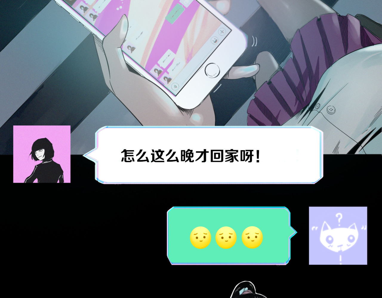 治幽社探奇 第1话 幽灵地铁 第12页