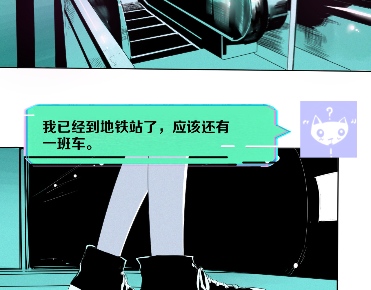 治幽社探奇 第1话 幽灵地铁 第19页