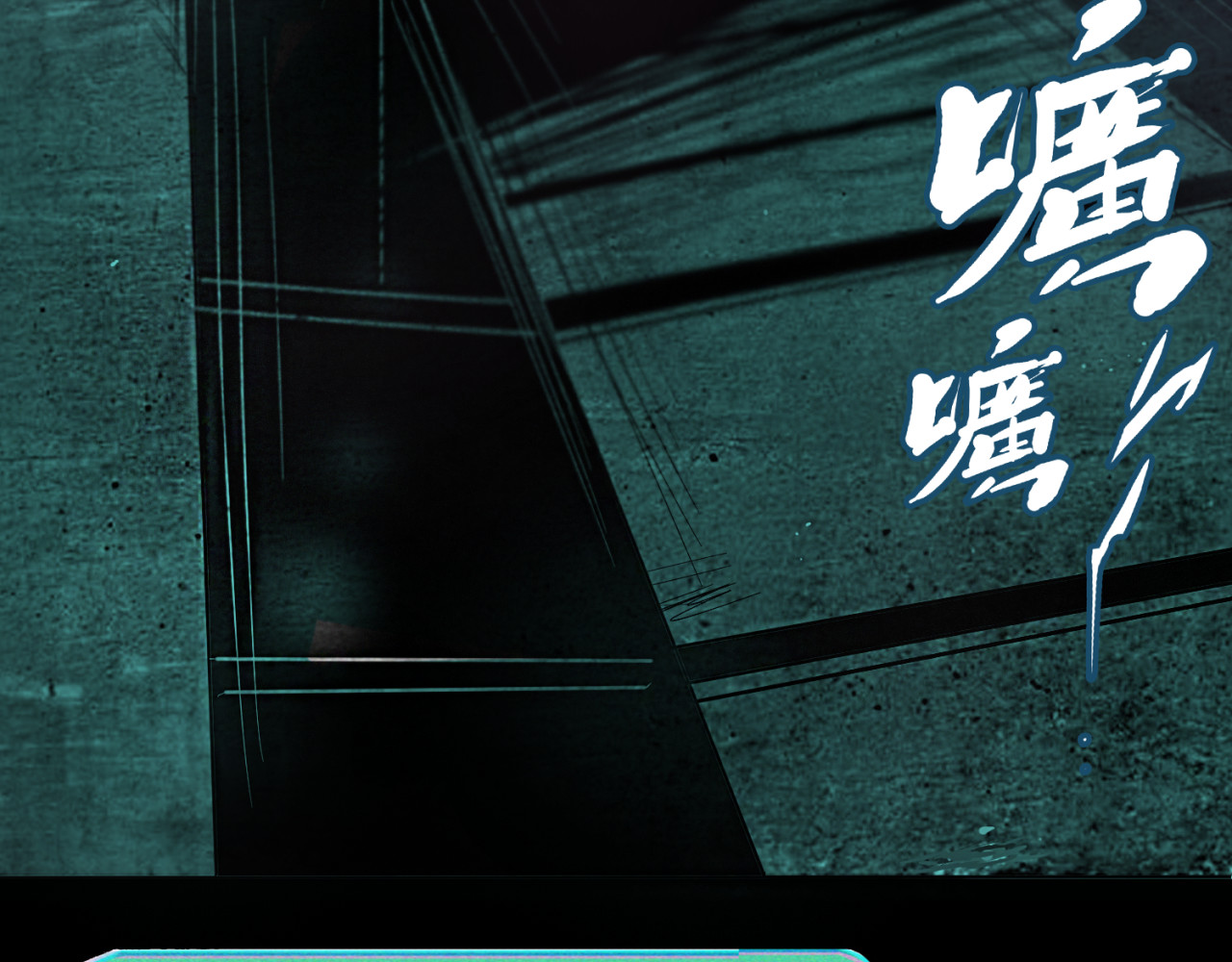 治幽社探奇 第1话 幽灵地铁 第25页