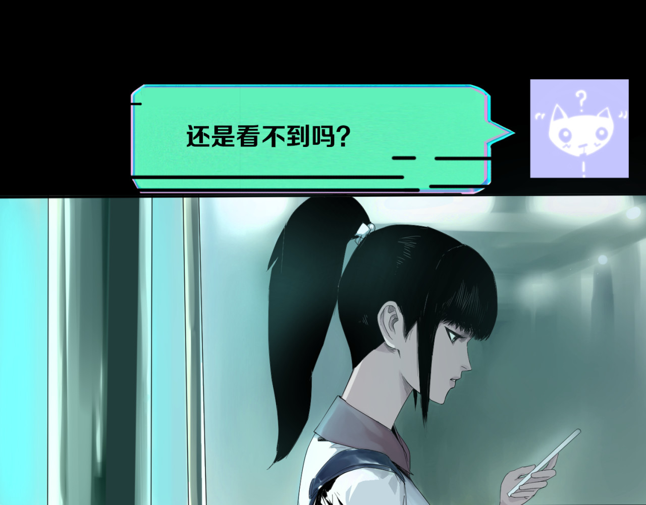 治幽社探奇 第1话 幽灵地铁 第28页
