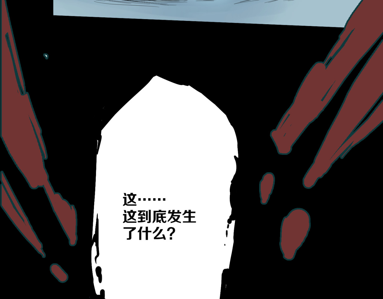 治幽社探奇 第1话 幽灵地铁 第36页