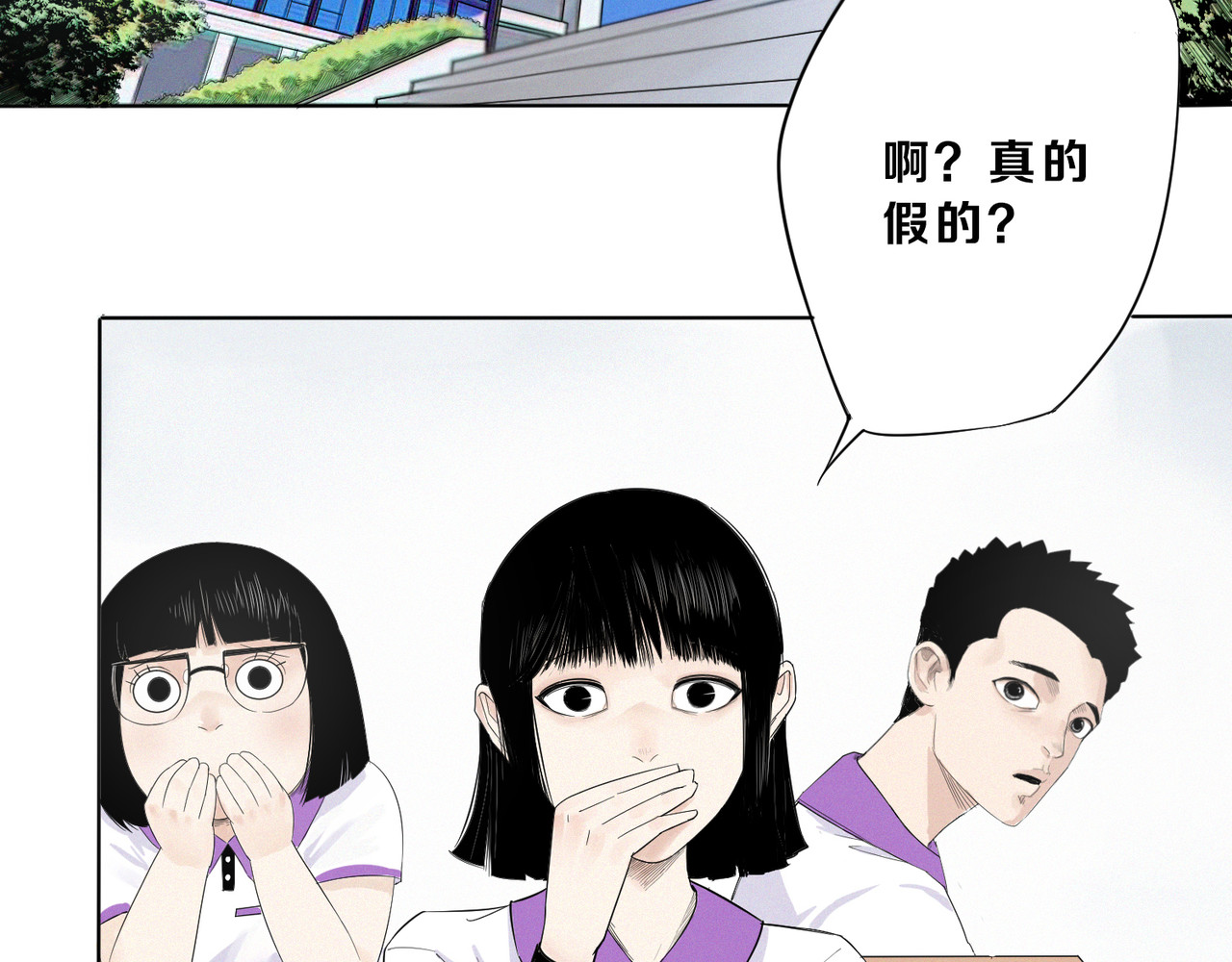 治幽社探奇 第1话 幽灵地铁 第58页