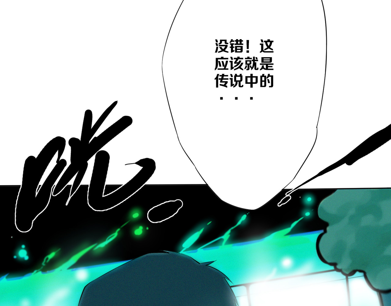 治幽社探奇 第1话 幽灵地铁 第63页