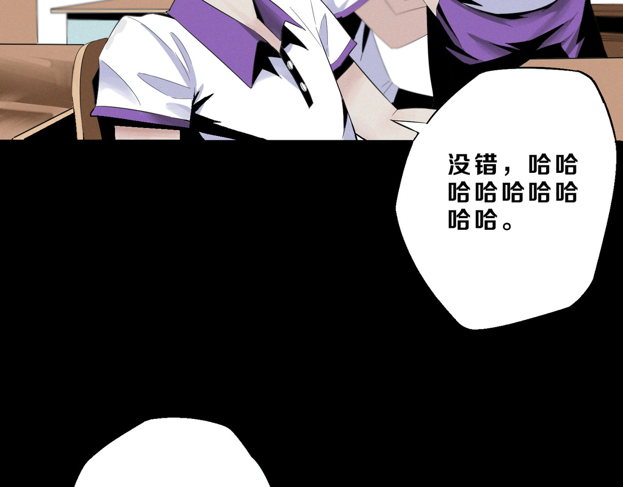 治幽社探奇 第1话 幽灵地铁 第70页